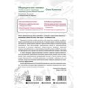 Медицинские пиявки. Основы эустресс-активации защитных систем. Метод Гирулайн — фото, картинка — 28