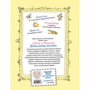 Леля и Минька. Веселые рассказы для детей — фото, картинка — 14