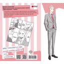 Мой новый босс – глупец. Том 1 — фото, картинка — 1