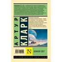Земной свет — фото, картинка — 1