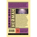 Вычислительная машина и мозг — фото, картинка — 30