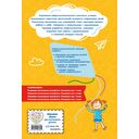 Развиваем когнитивные способности. Тренируем мозг. 2 класс — фото, картинка — 1