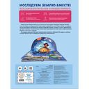 Планета Земля. Большая 3D-энциклопедия — фото, картинка — 1