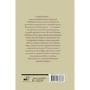 Поэзия. Все в одной книге — фото, картинка — 15