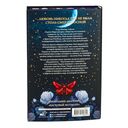 Непокорная ведьма — фото, картинка — 22