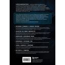 Машинное обучение. От основ до продвинутых моделей — фото, картинка — 15