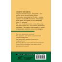 Обратная сторона успеха — фото, картинка — 1