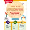 Изучаю мир вокруг: для детей 6-7 лет — фото, картинка — 12