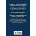 Наследник из Калькутты — фото, картинка — 21