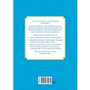 Приключения Тома Сойера — фото, картинка — 9