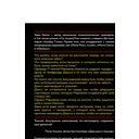 Каменная пациентка — фото, картинка — 76