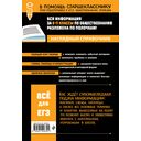 Обществознание — фото, картинка — 16