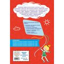 Развиваем когнитивные способности. Тренируем мозг. 3 класс — фото, картинка — 1