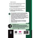 HR-аналитика: Путеводитель по анализу персонала — фото, картинка — 1