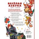 Весёлая азбука трёх гномов — фото, картинка — 1