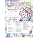 Hello Kitty. Раскраска-виммельбух — фото, картинка — 1