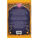 Тайный ход в будущее — фото, картинка — 15