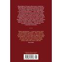 Будденброки. История гибели одного семейства — фото, картинка — 21