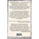 Велесова книга — фото, картинка — 1
