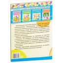 Комплексный тренажёр по математике. 3 класс — фото, картинка — 1