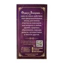 Оракул Ленорман. Быстрые ответы на повседневные вопросы (36 карт) — фото, картинка — 13