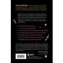 Наука о чужих. Как ученые объясняют возможность жизни на других планетах — фото, картинка — 16