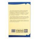 Школьное сочинение. Высший балл. 5-11 классы — фото, картинка — 2