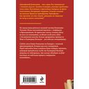 Перстень Екатерины Великой — фото, картинка — 21