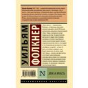 Звук и ярость — фото, картинка — 1