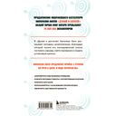 Думай и достигай — фото, картинка — 15