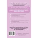 Мужчины с Марса, женщины с Венеры. Новая версия для современного мира — фото, картинка — 16