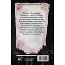 Вязь. Том 1 — фото, картинка — 1