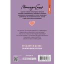 Мой невыносимый босс — фото, картинка — 11