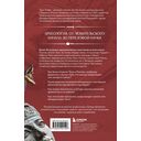 Ловцы времени. Археологические открытия от Трои до современности — фото, картинка — 15