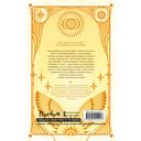 Книга ангелов — фото, картинка — 18