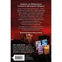 Отыграть назад — фото, картинка — 1