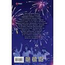 Звучи, эуфониум! Самое жаркое лето духового оркестра школы Китаудзи. Том 2 — фото, картинка — 1