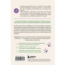 Без паники, у меня есть план. Корейское искусство достигать любых целей в личной жизни и на работе — фото, картинка — 14