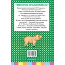 Лягушка-путешественница и другие сказки о животных — фото, картинка — 7