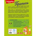 Учим и пишем цифры — фото, картинка — 4