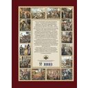 Живописный Карамзин. Русская история в картинах — фото, картинка — 11