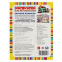 Сильная команда — фото, картинка — 4