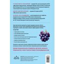 Нутрициология. Полное руководство для практикующих специалистов по питанию. — фото, картинка — 16