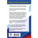 ЕГЭ. Физика. Новый полный справочник для подготовки к ЕГЭ — фото, картинка — 1