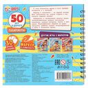 Лабиринты. 50 игр в дорогу — фото, картинка — 5