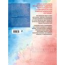 Моя Россия. Рисуем по точкам. Раскраска по самым живописным городам страны — фото, картинка — 6