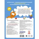 Котёнок Котэ. Азбука с наклейками — фото, картинка — 1