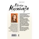 За витриной самозванцев — фото, картинка — 15