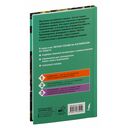 Приключения Тома Сойера. Уровень 2 — фото, картинка — 14