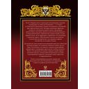 Тайны дома Романовых — фото, картинка — 11